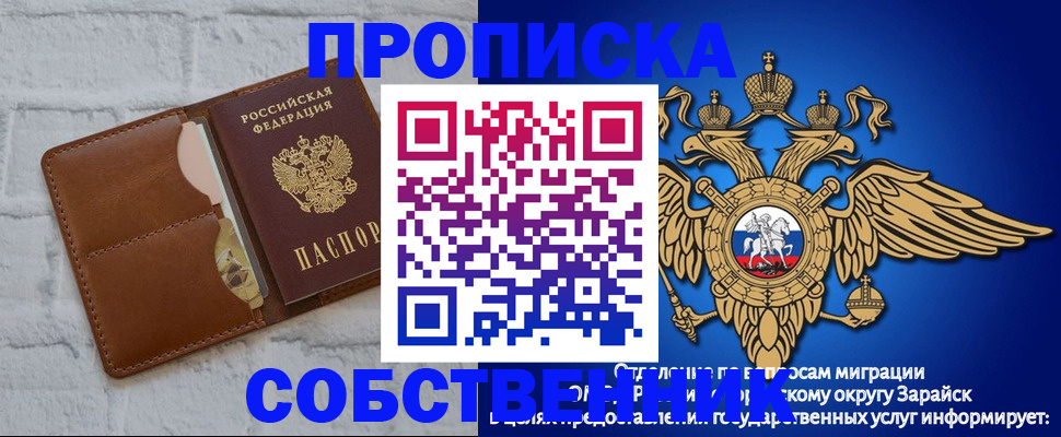 временная регистрация адрес в Инзе