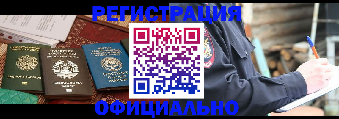 прописка штамп в Инзе