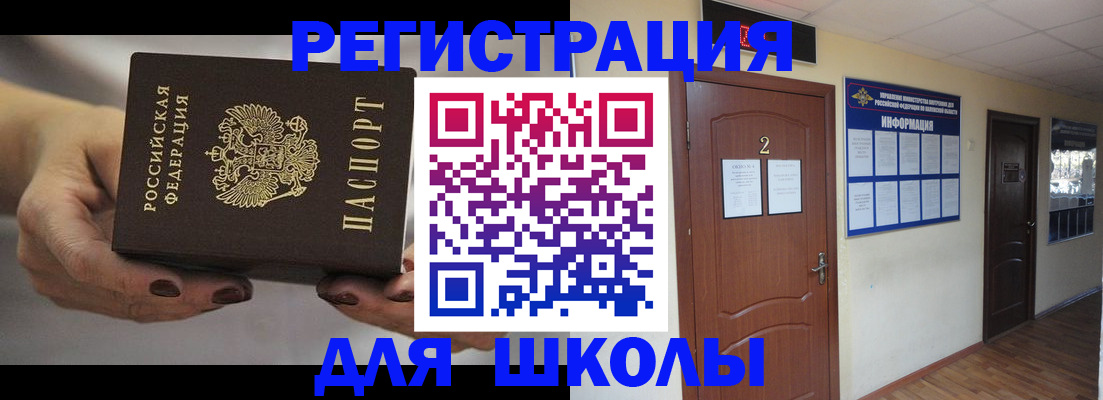 прописка штамп в Инзе